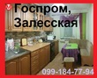 Buy an apartment, Zalesskaya-ul, Ukraine, Kharkiv, Shevchekivsky district, Kharkiv region, 3  bedroom, 67 кв.м, 1 280 000 uah