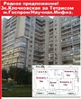 Buy an apartment, Klochkovskaya-ul, 105А, Ukraine, Kharkiv, Shevchekivsky district, Kharkiv region, 3  bedroom, 71 кв.м, 1 320 000 uah