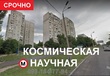 Buy an apartment, Kosmicheskaya-ul, Ukraine, Kharkiv, Shevchekivsky district, Kharkiv region, 2  bedroom, 50 кв.м, 1 050 000 uah