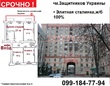 Buy an apartment, Moskovskiy-prosp, Ukraine, Kharkiv, Slobidsky district, Kharkiv region, 3  bedroom, 103 кв.м, 2 230 000 uah