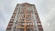 Buy an apartment, Celinogradskaya-ul, Ukraine, Kharkiv, Shevchekivsky district, Kharkiv region, 1  bedroom, 44 кв.м, 1 940 000 uah